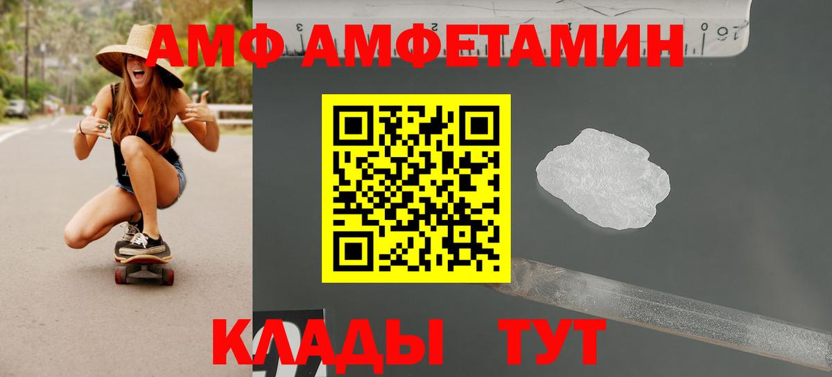 Кудрово  АМФ  Вход с VPN  Amphetamine Premium 