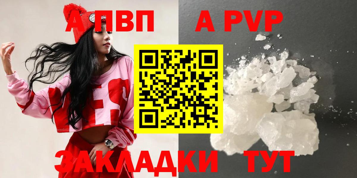 Alpha PVP VHQ Кудрово