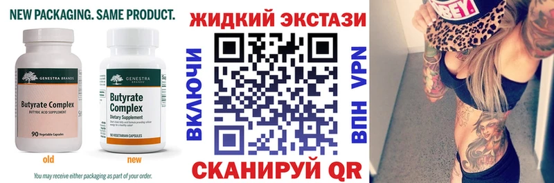 БУТИРАТ 99%  Кудрово 
