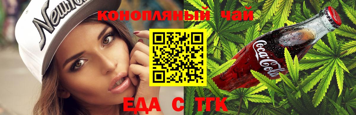 Печенье с ТГК конопля  Вход с VPN  Кудрово 