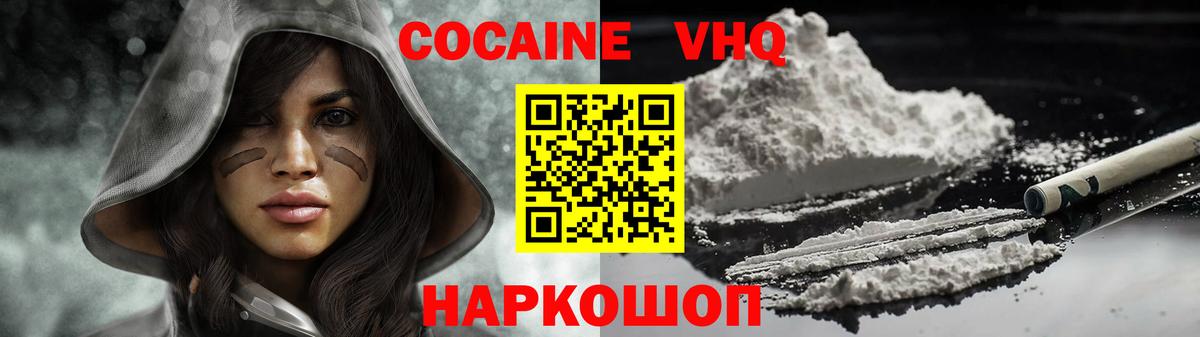 Кокаин  Вход с VPN  купить наркотик  Кудрово  КОКАИН 97%  COCAIN 99% 