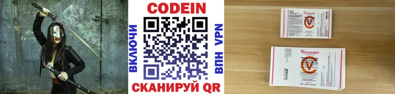 Codein Purple Drank  OMG онион  Кудрово  как найти наркотики 