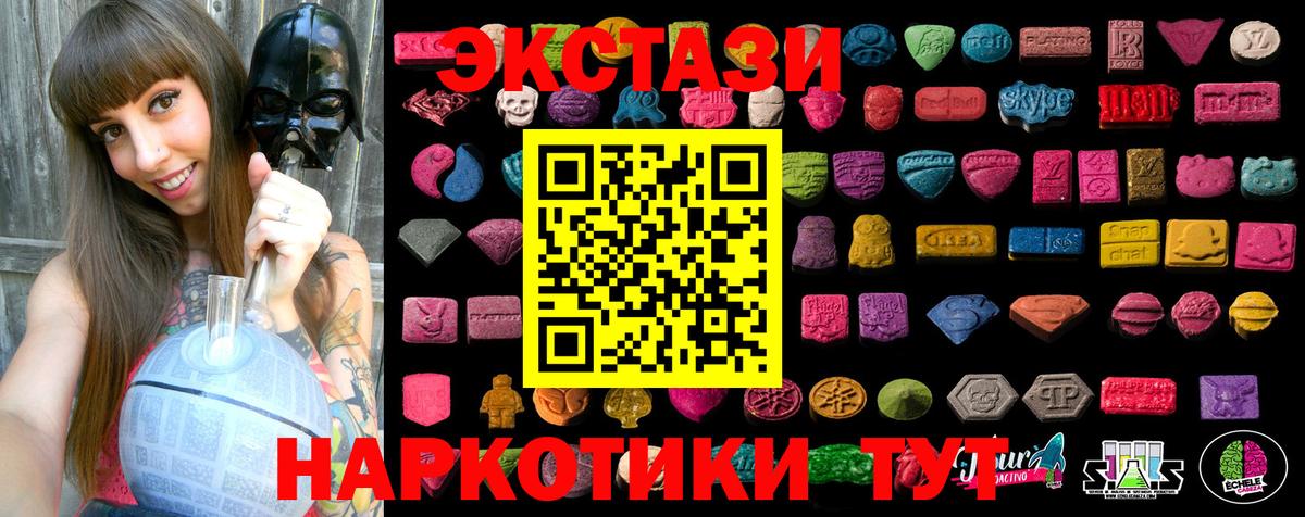 Экстази диски  Вход с VPN  Экстази VHQ  Кудрово 