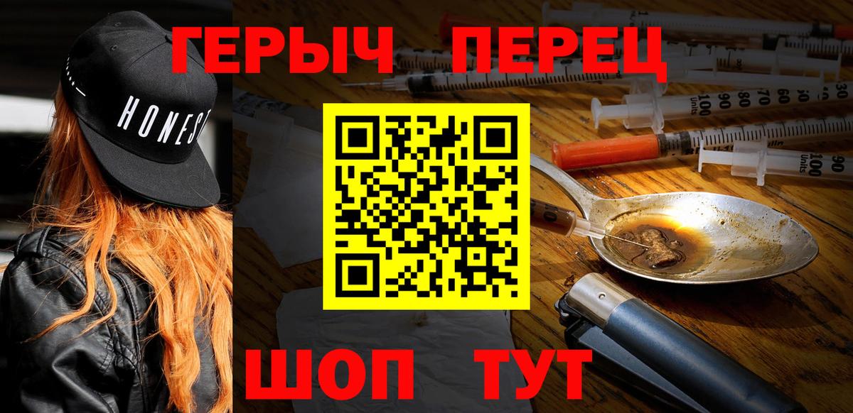 Героин VHQ  Вход с VPN  Героин  Кудрово 