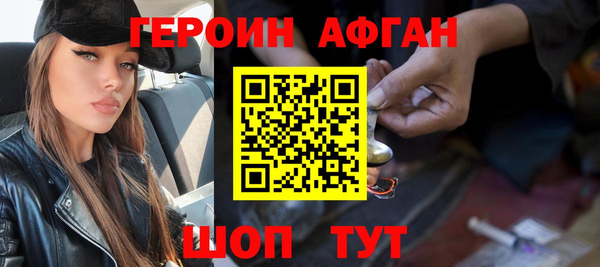ГЕРОИН VHQ Кудрово