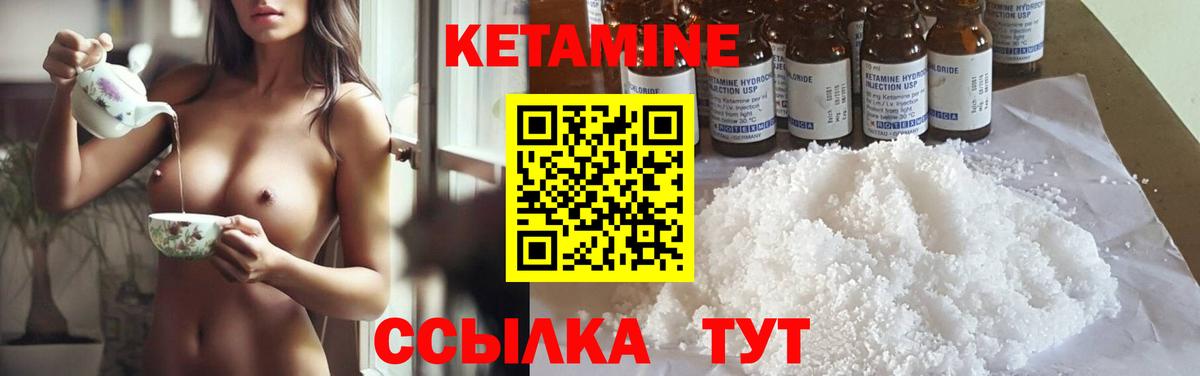 Кудрово  Кетамин ketamine  Кетамин VHQ  Вход с VPN 