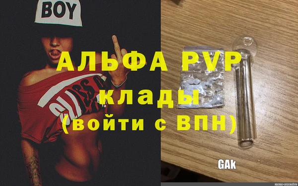 ALPHA-PVP Алексеевка