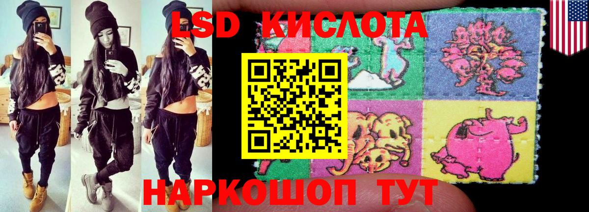 LSD-25 экстази кислота  Вход с VPN  Кудрово  LSD-25 экстази ecstasy 