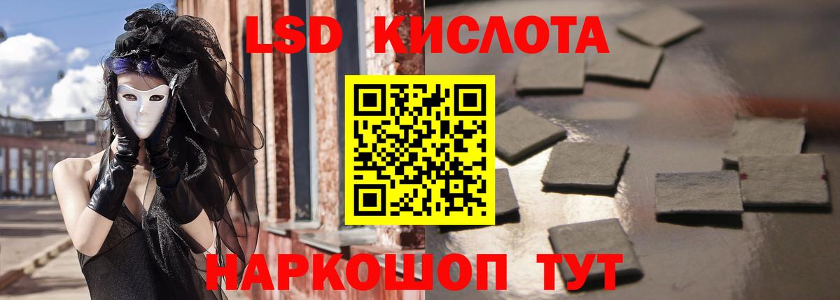 ЛСД экстази кислота Кудрово