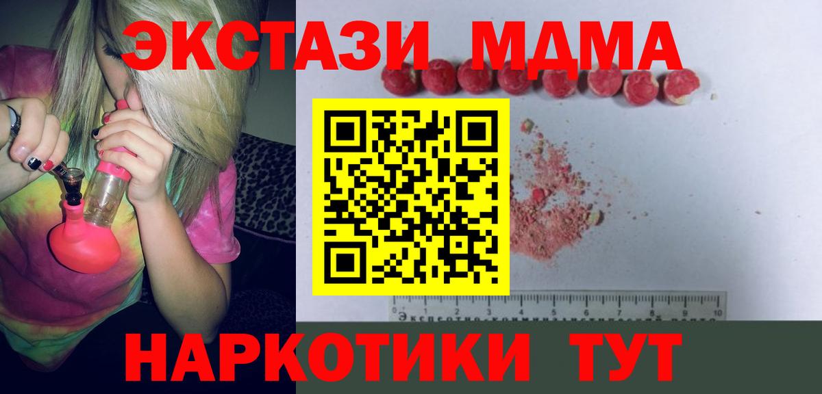 Кудрово  МДМА молли  МДМА  MDMA VHQ  Вход с VPN 