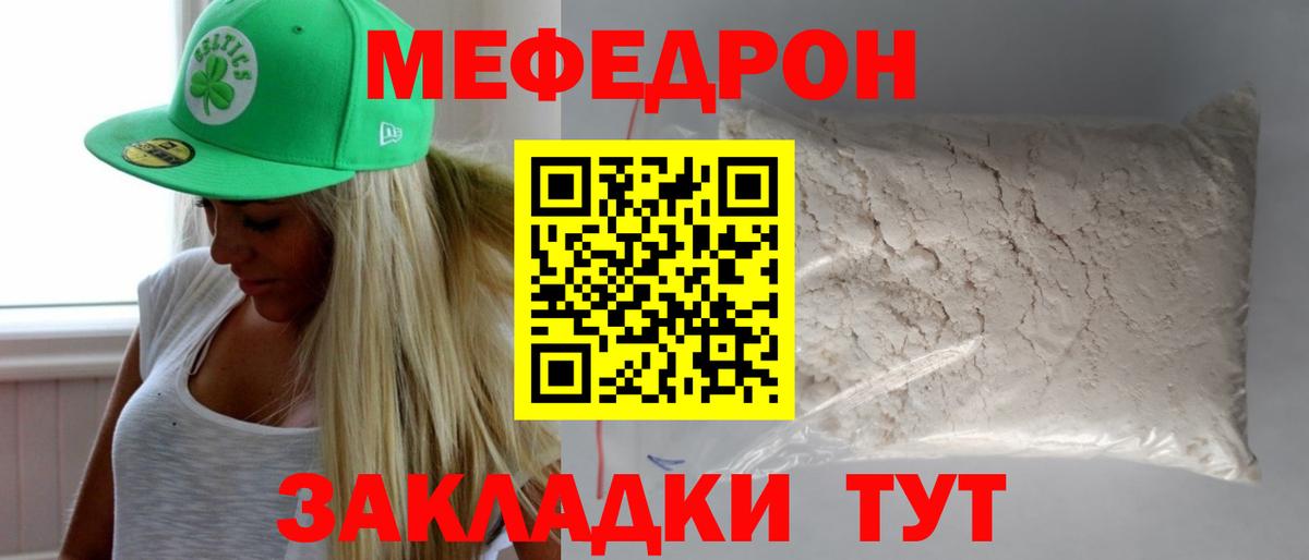 Кудрово  МЯУ-МЯУ  сколько стоит  Меф мука  Вход с VPN  МЕФ 
