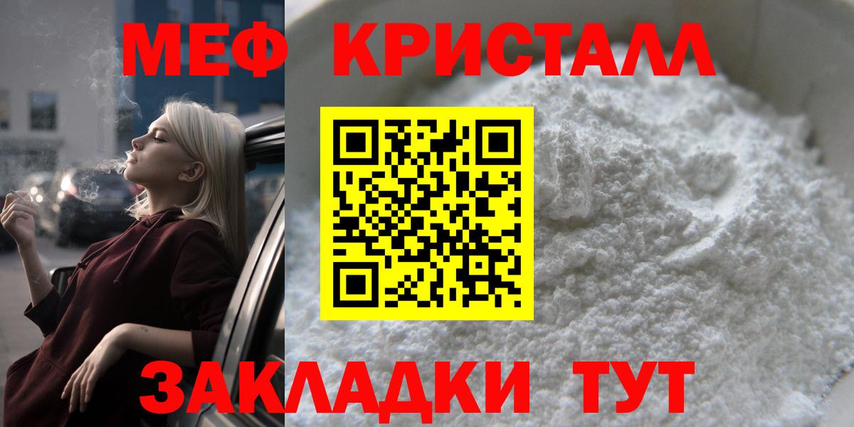 Меф мука Кудрово