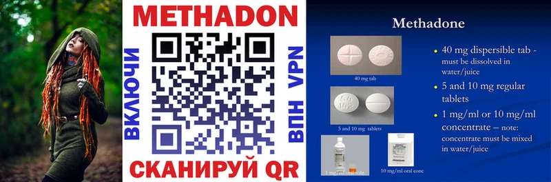 где найти наркотики Кудрово МЕТАДОН VHQ