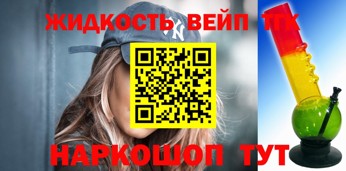 Дистиллят ТГК THC oil Кудрово
